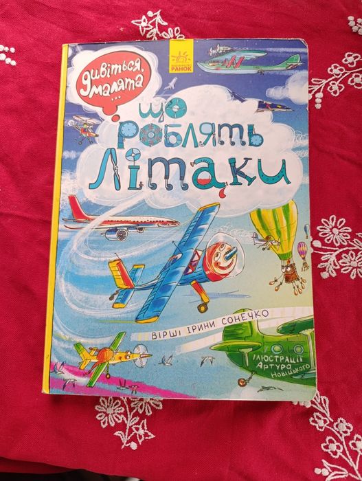 Книга в новому стані.