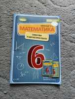 Математика 5-6 клас Істер НУШ