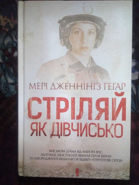 Жовтий князь/Мішура. Дівчата, які придумали Різдво/