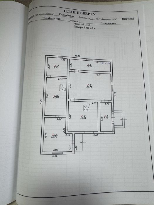 Продаю господарство