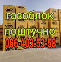 Газоблок в розницу UDK + клей для газобетона