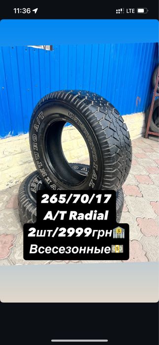 265/70/17 a/t radial 6mm+ в отличном состоянии!)