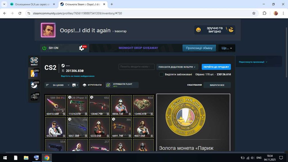 Steam акаунт 230 ігор + скінів в кс2 на 230тис. грн