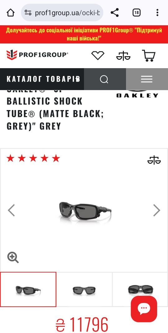 Окуляри  балістичні OAKLEY® "SI BALLISTIC SHOCK TUBE dot®