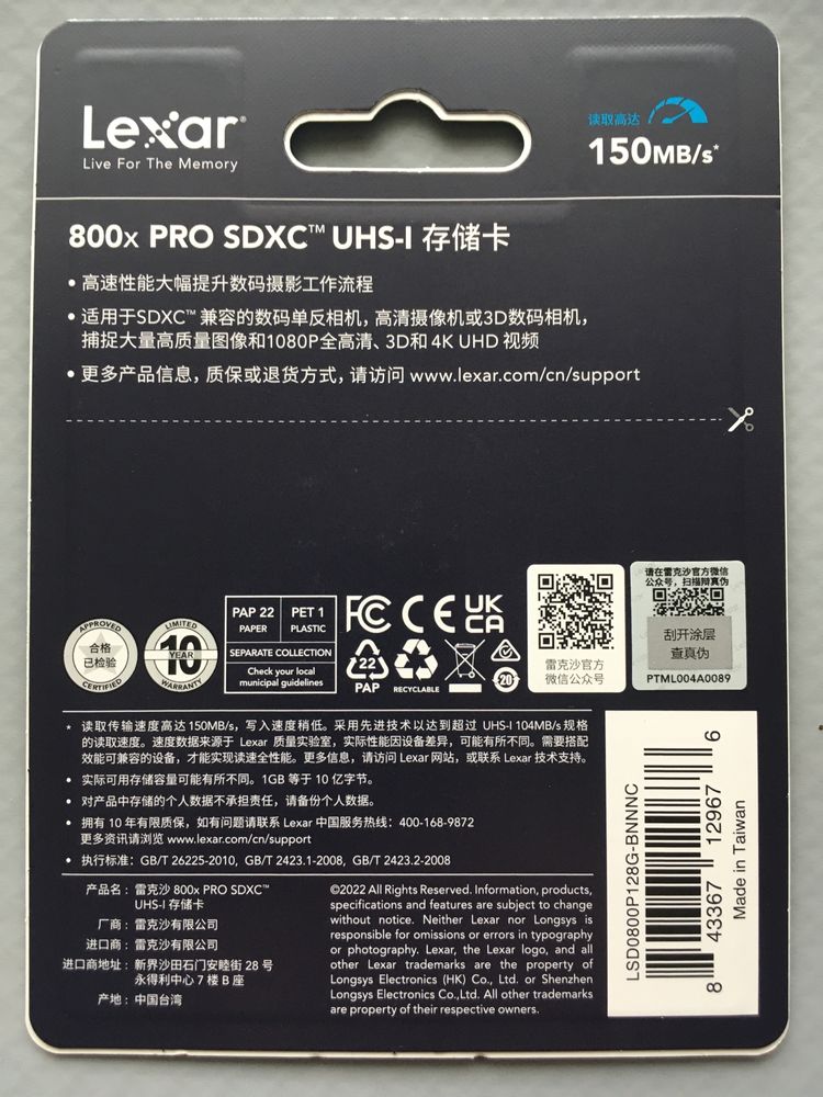 Карта памʼяті Lexar 128GB, 256GB; Карта памяти Lexar 128GB, 256GB