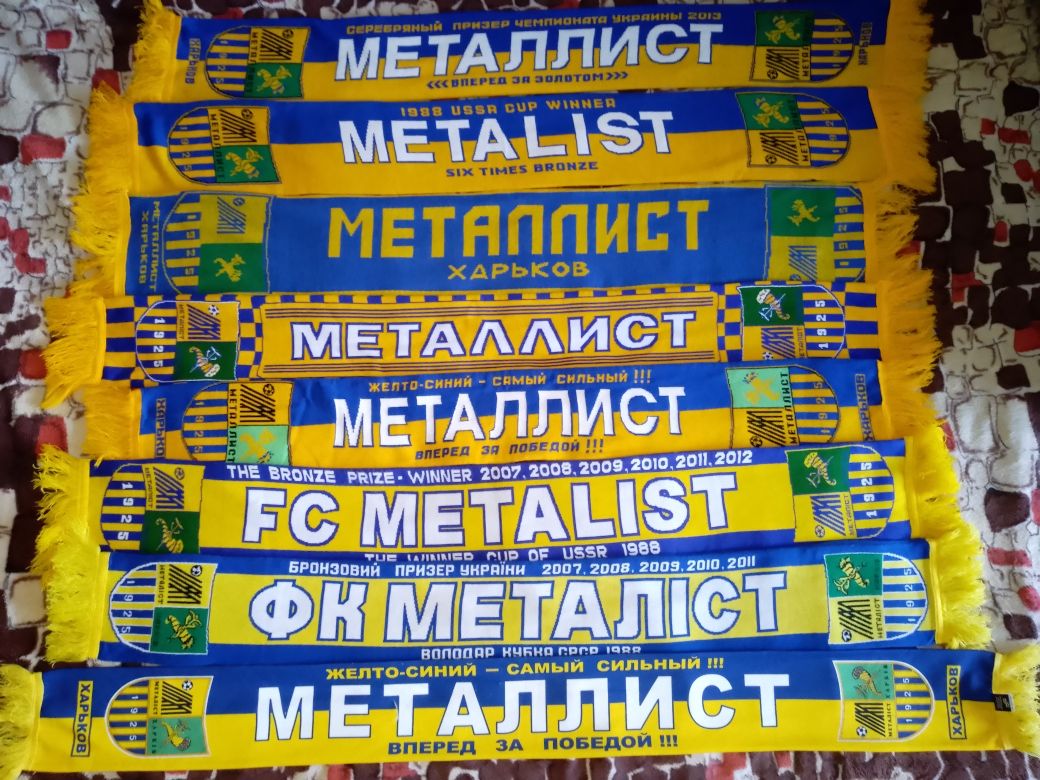 Шарф ФК Металіст Харків.