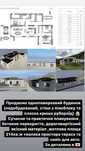 Будинок (недобудова)