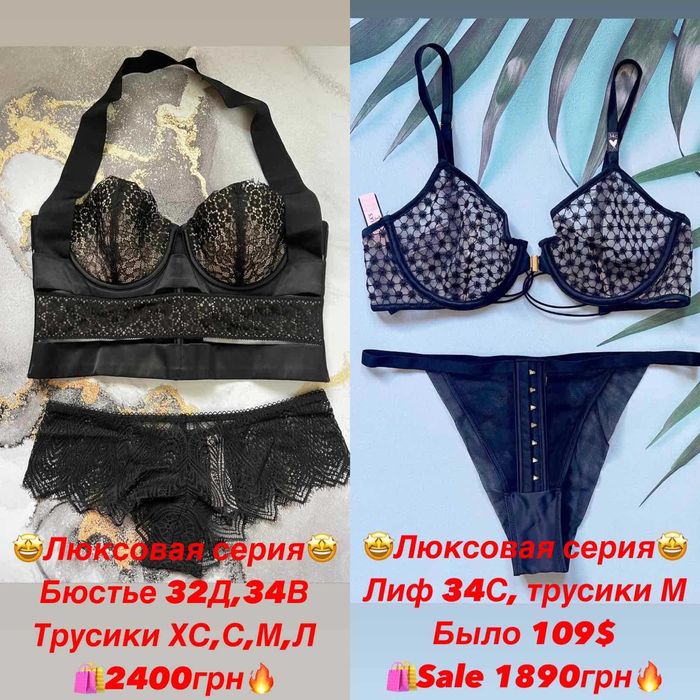 Люксовые комплекты белья, купальники С,М,Л victorias secret. Оригинал
