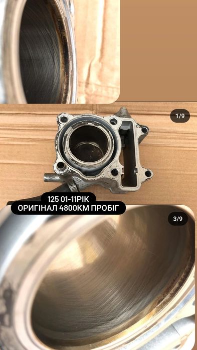 Цпг поршнева honda 125 sh 150 nss sh 300
