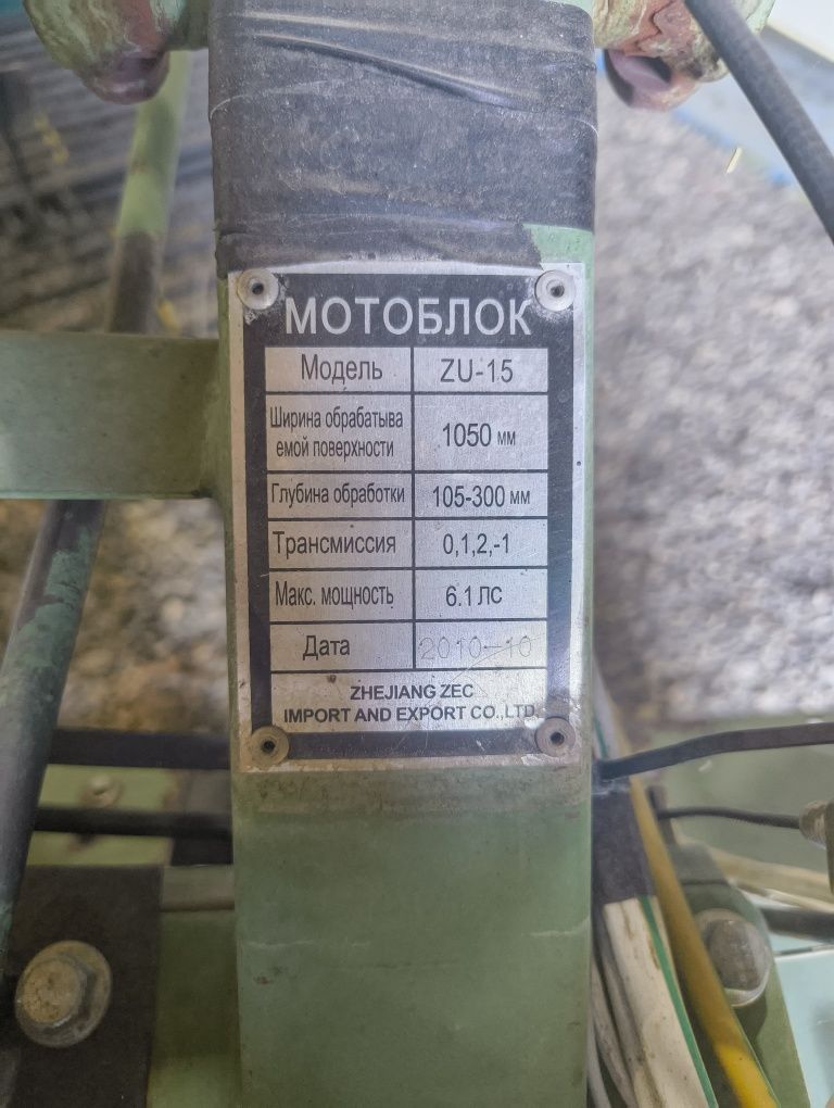 Мотоблок ZU-15 з причепом