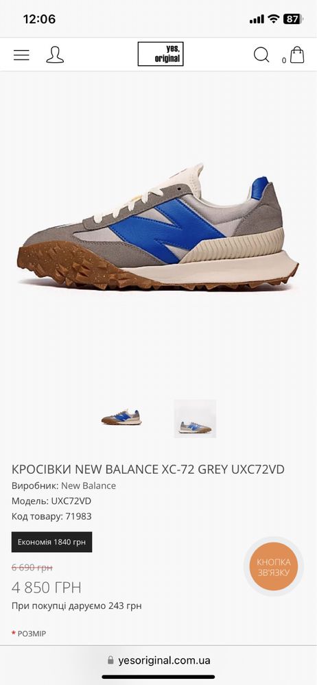 СРОЧНО продам Кроссовки new balance xc72 оригинал