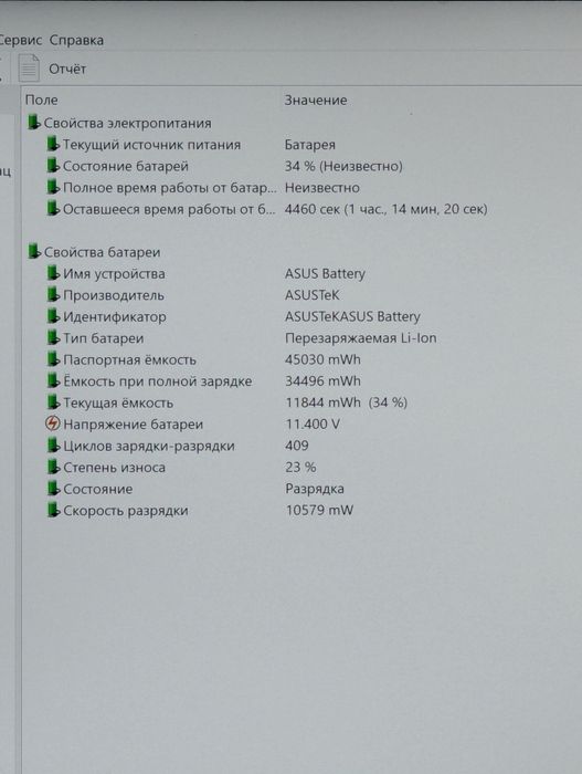 Тонкий ультрабук Asus UX305C QHD 8/256