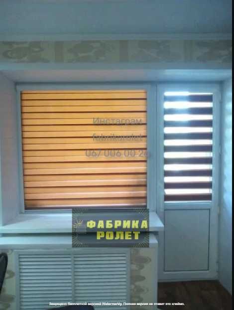 Жалюзи рулонные, ролеты, тканевые День Ночь от производителя, Сквира