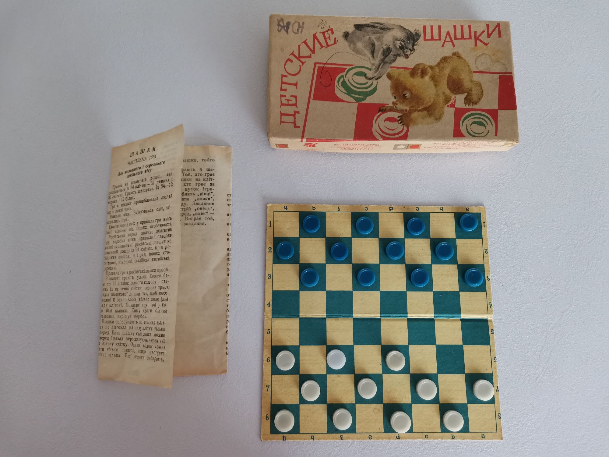 Дитячі шашки часів СССР