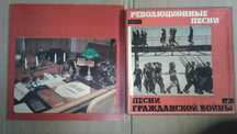Пластинки исторически-тематические