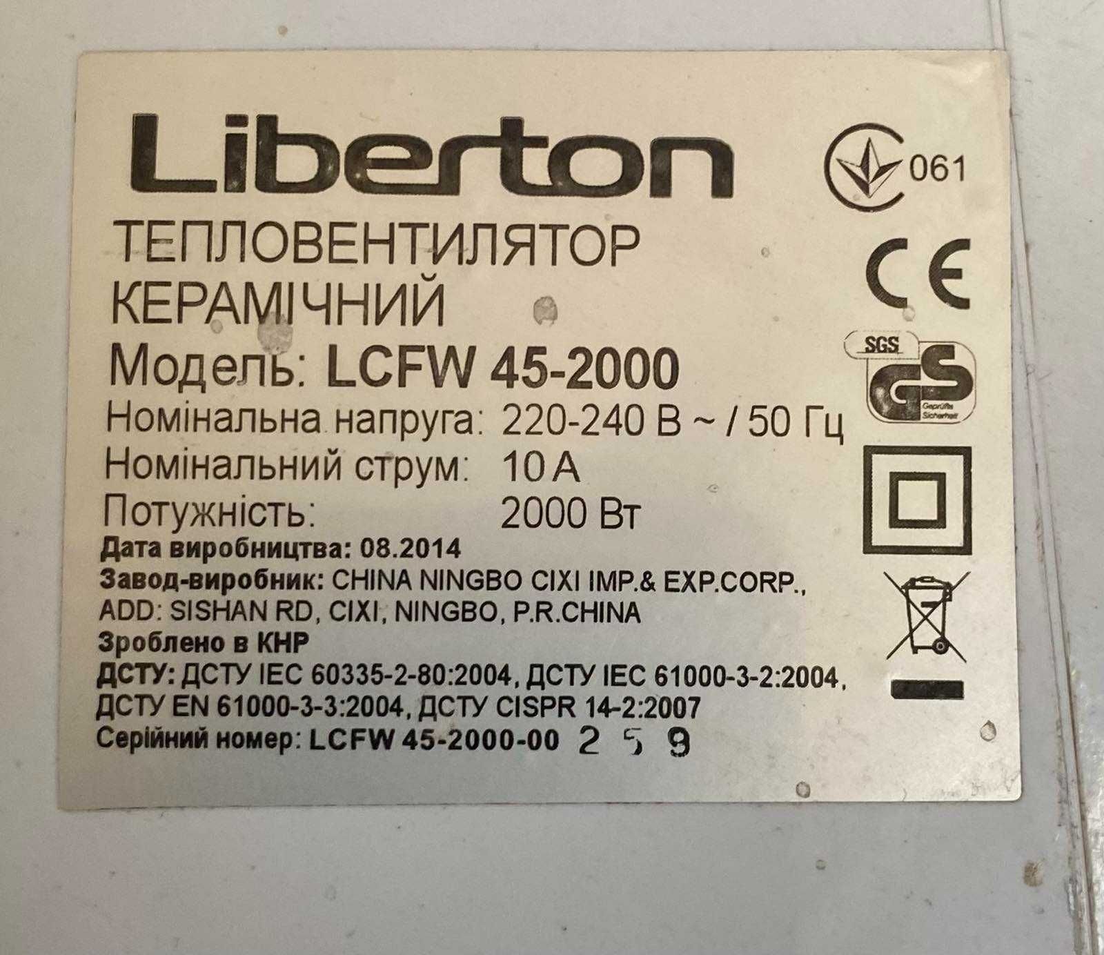 Тепловентилятор керамічний.