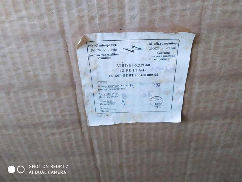 Телевизор Saturn в комплекте с антенной и подставкой