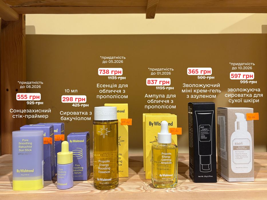 Розпродаж доглядової косметики, все нове запаковане