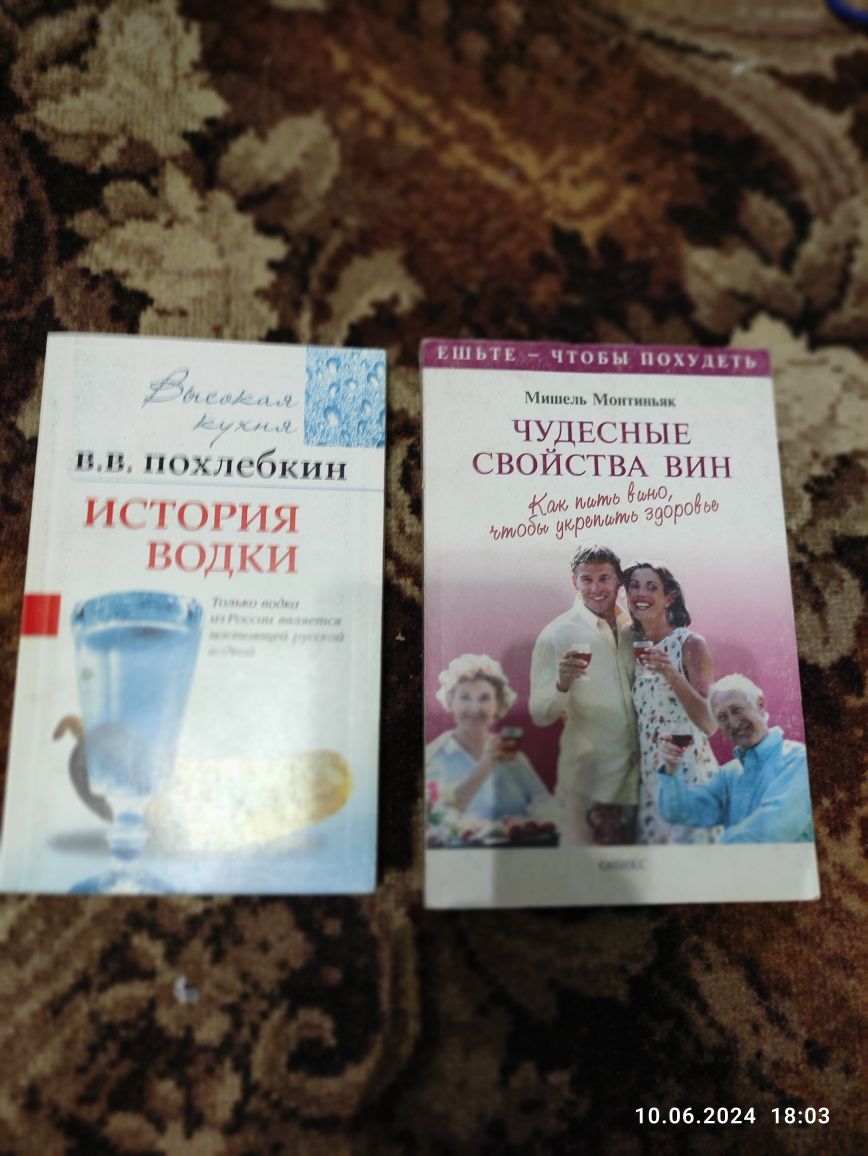 В В Похлёбкин История водки