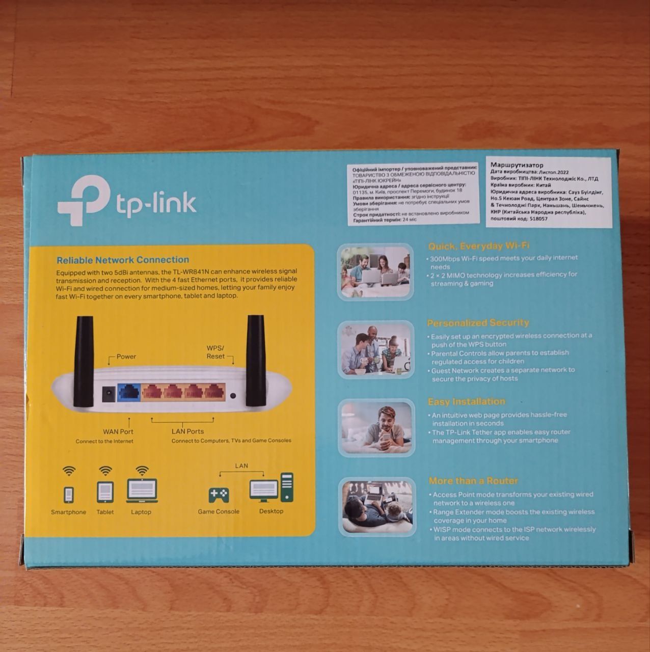 Роутер TP-Link TL-WR841N