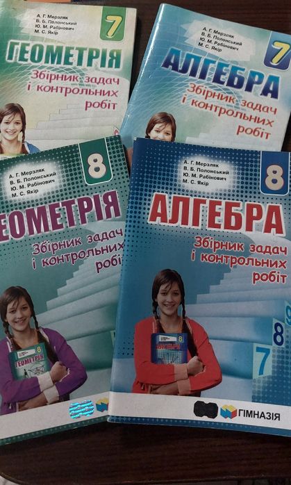 Сборники по математике