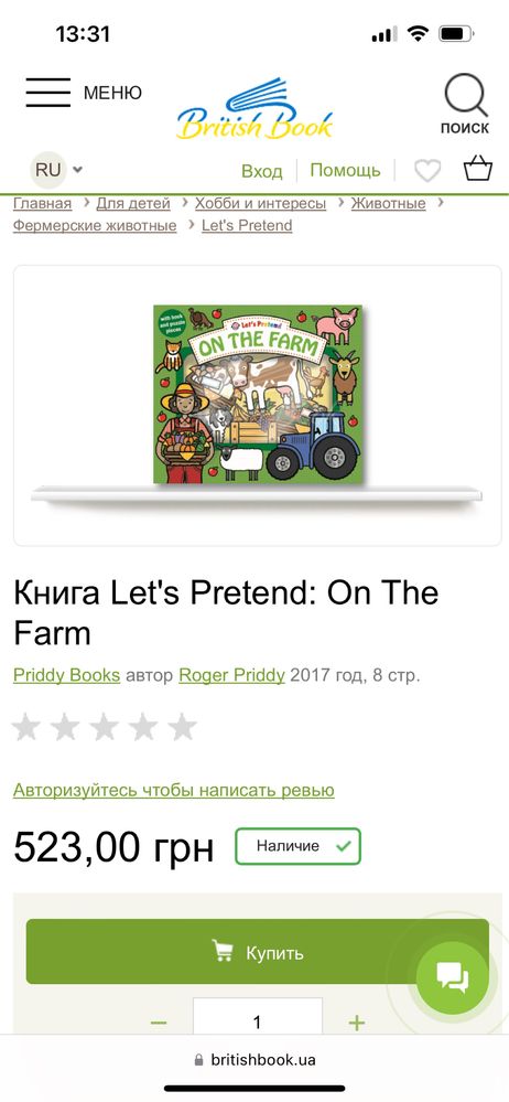 Книга игра на английском On the farm Priddy Books