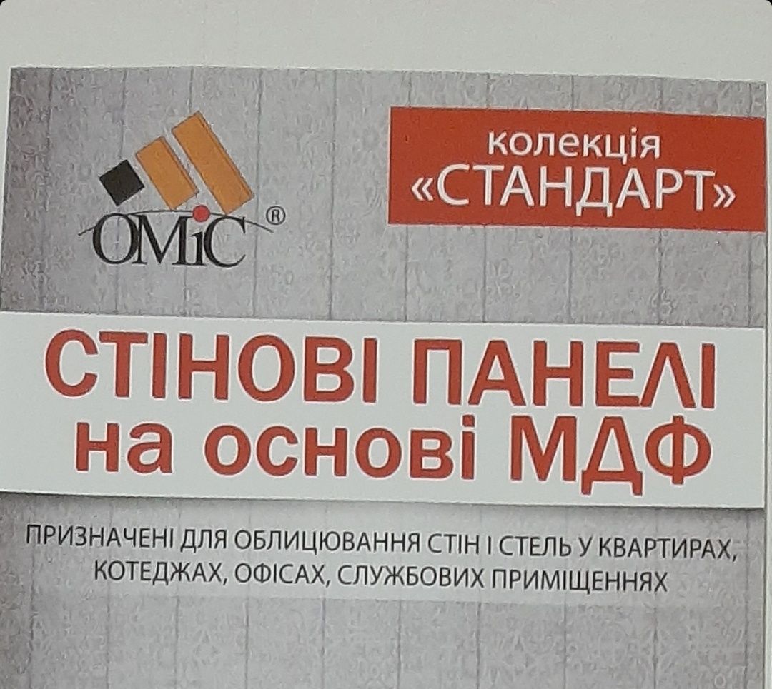 Стінові панелі на основі мдф