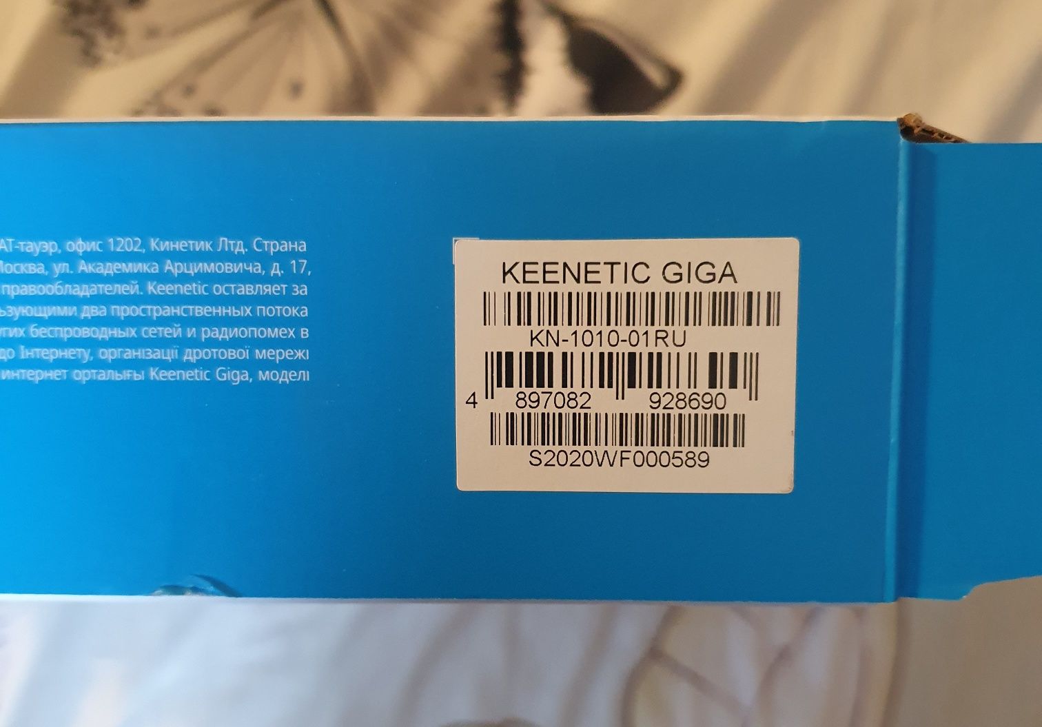 Роутер Keenetic giga 1010-01