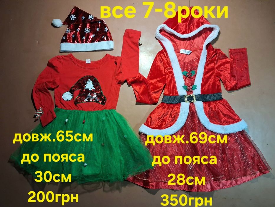 Карнавальна новорічна Сукня. Плаття. 5-8рок. Ельфійка. Санта. Кішка