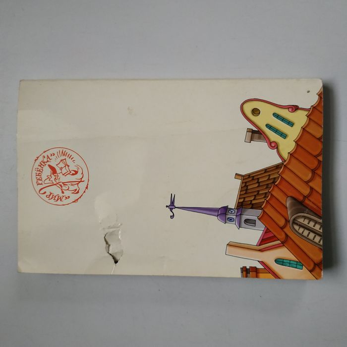 Книга Карлссон цветная