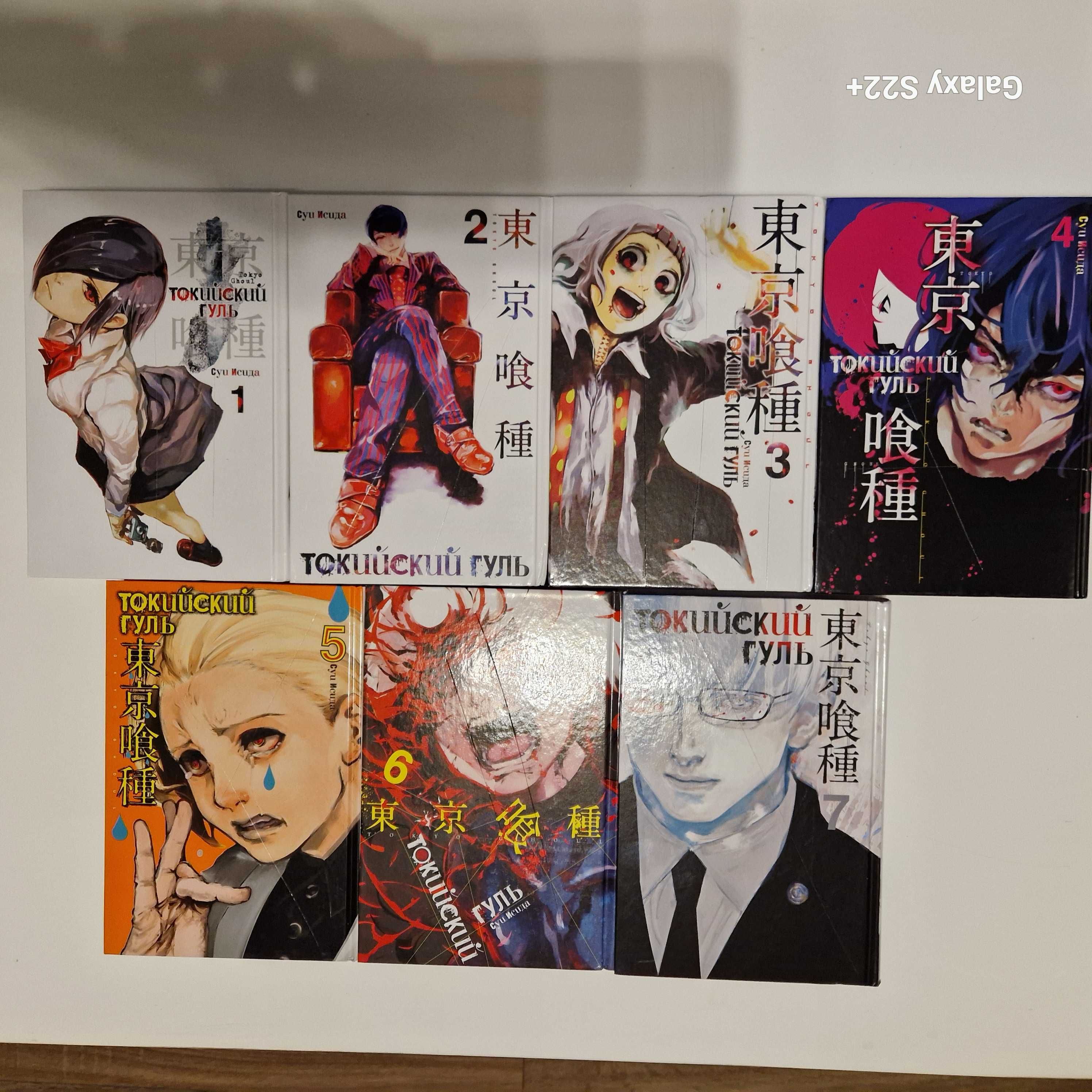 Манга Токийский Гуль, том 1,2,3,4,5,6,7 / Tokio Ghoul