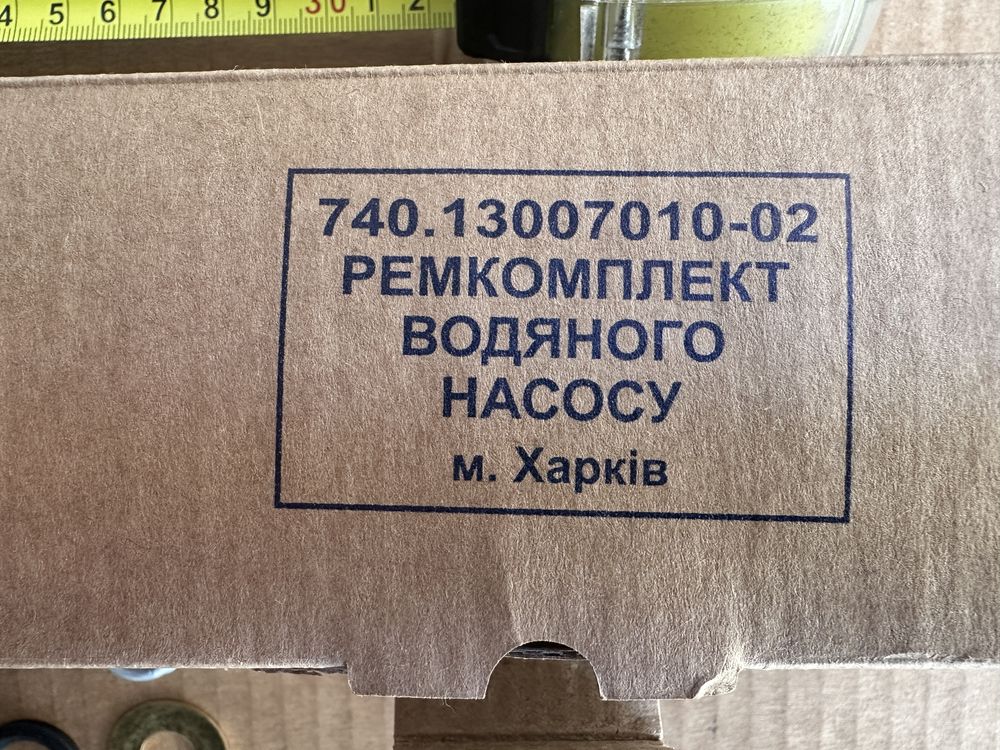 Ремкомплект водяного насоса  Камаз