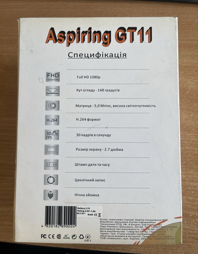 Автомобільний відеореєстратор Aspiring GT11