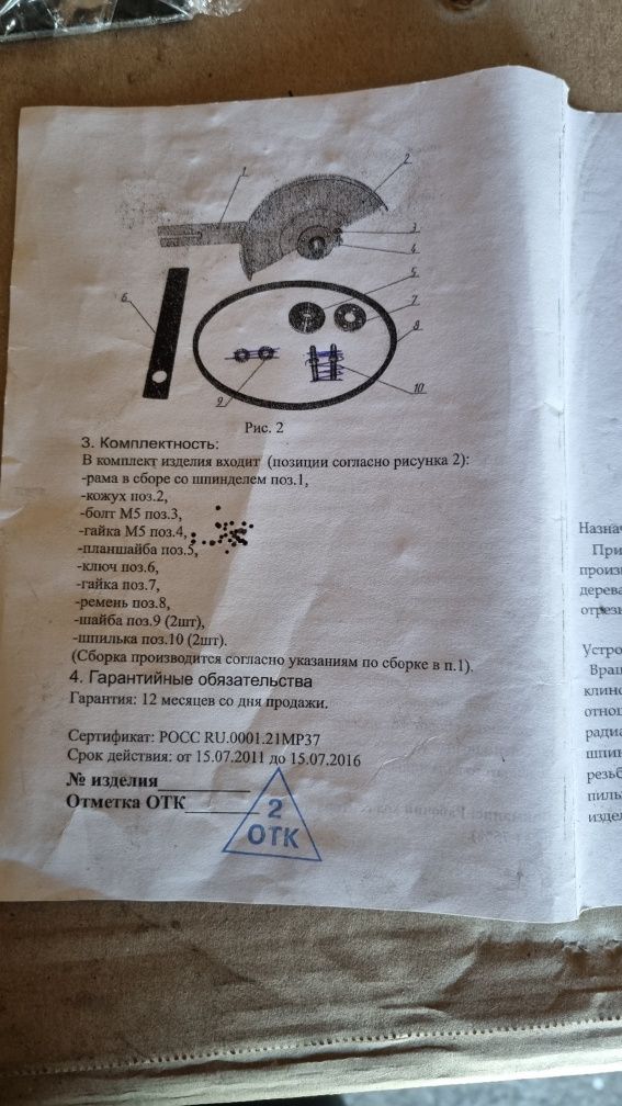 Приставка до Бензопили