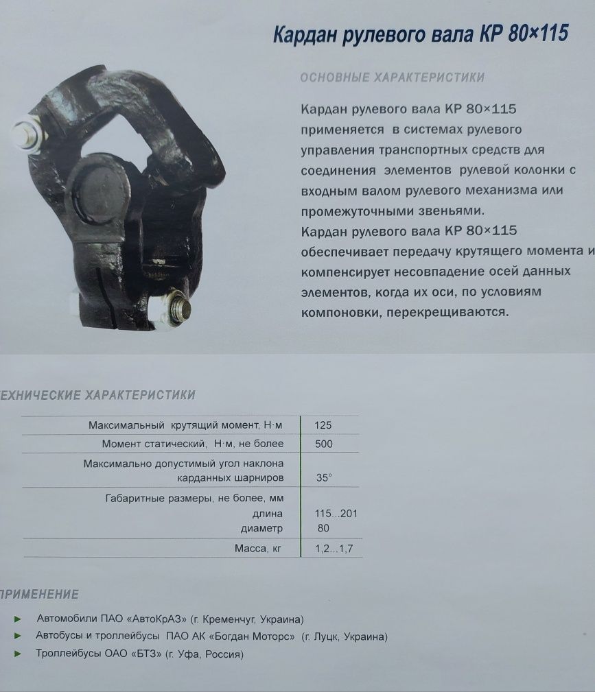 Головка кутова ГУ 90-3, ВРТ 80, ШВГУ 430, БМ 1,6, НШ 14