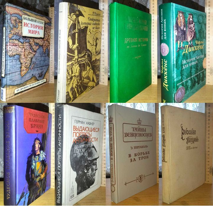 История (тематическая подборка)