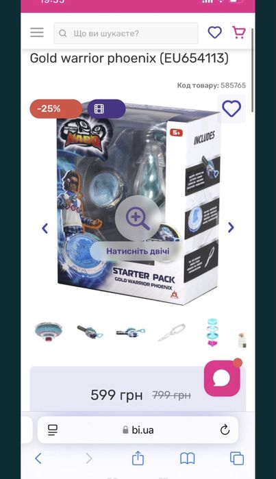 Infinity Nado набор