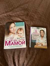 Книжки для вагітної і про догляд за дитиною