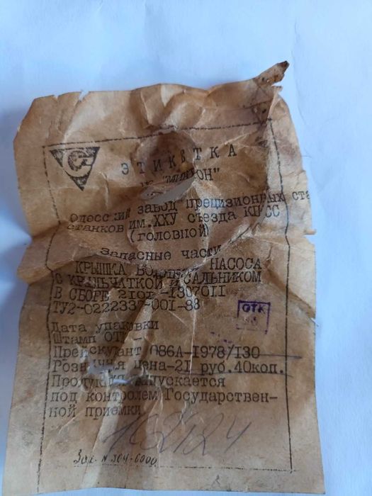 Насос водяной (помпа) ВАЗ 2101-2107-2121-21213