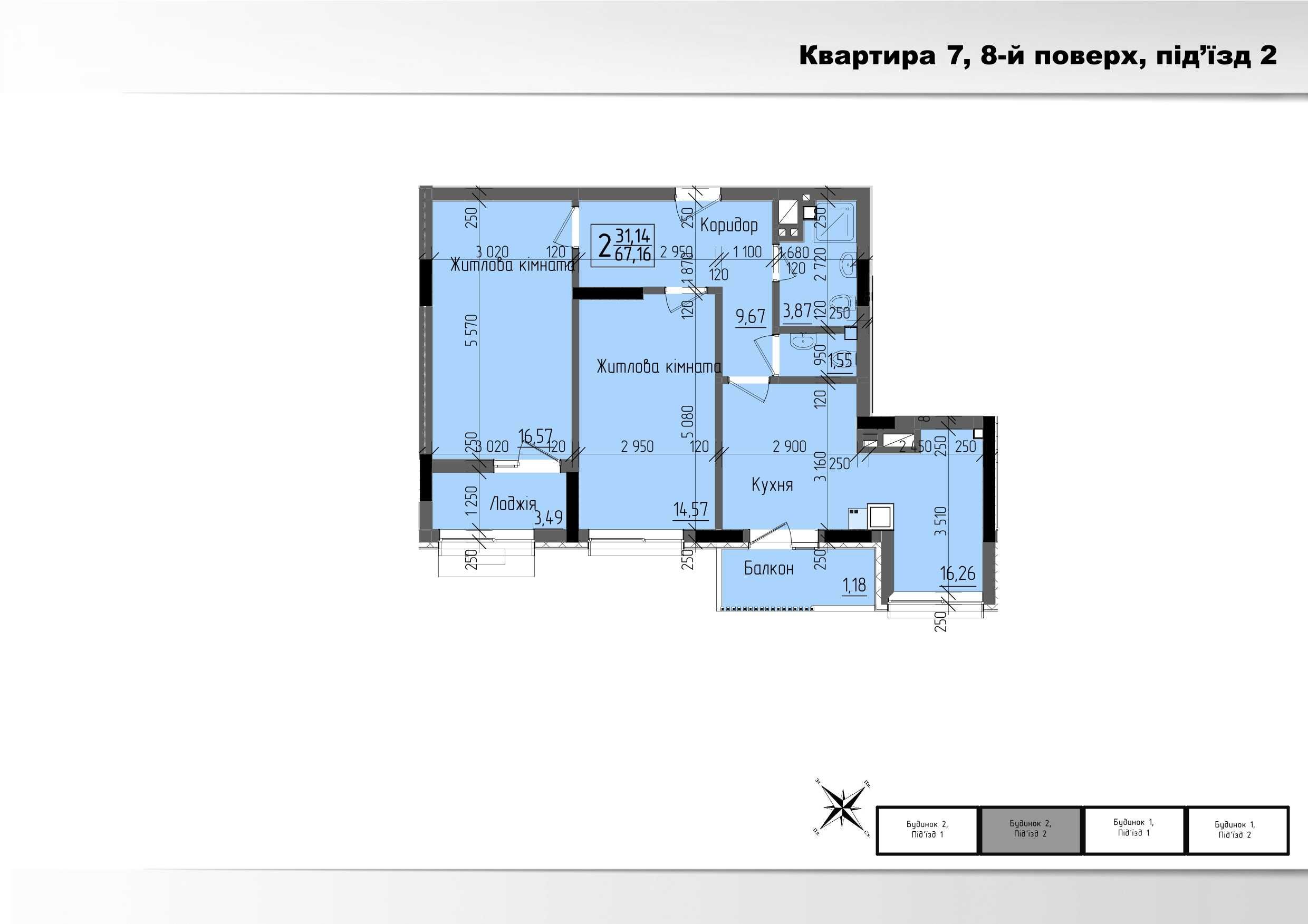 Трикімнатна квартира в житловому комплексі вул. Руська 211