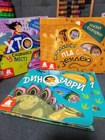 Дитячі книги розвиваючі , детские книги