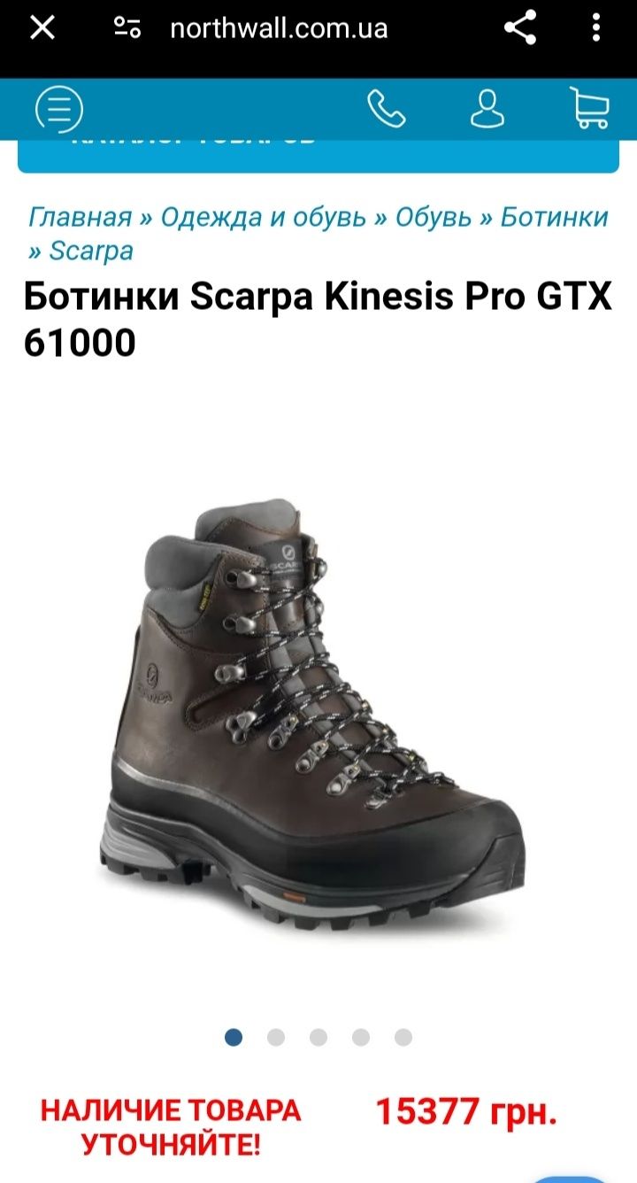 Ботинки,трекінгові,Scarpa,Берці, кросівки