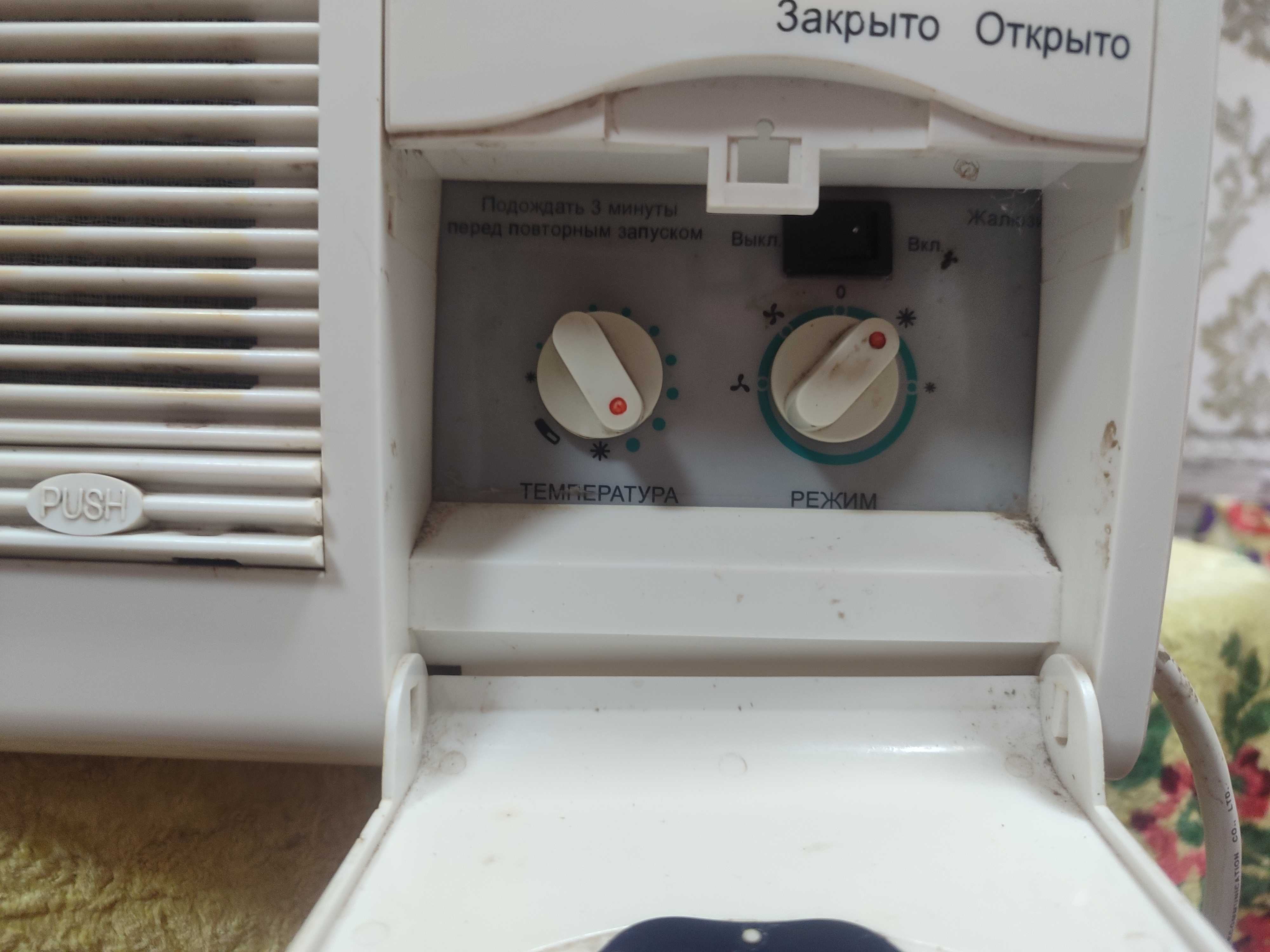 Кондиціонер для дому