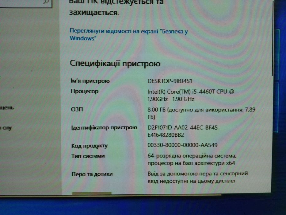 блок системний ПК Fujitsu  Intel Core i5-4460