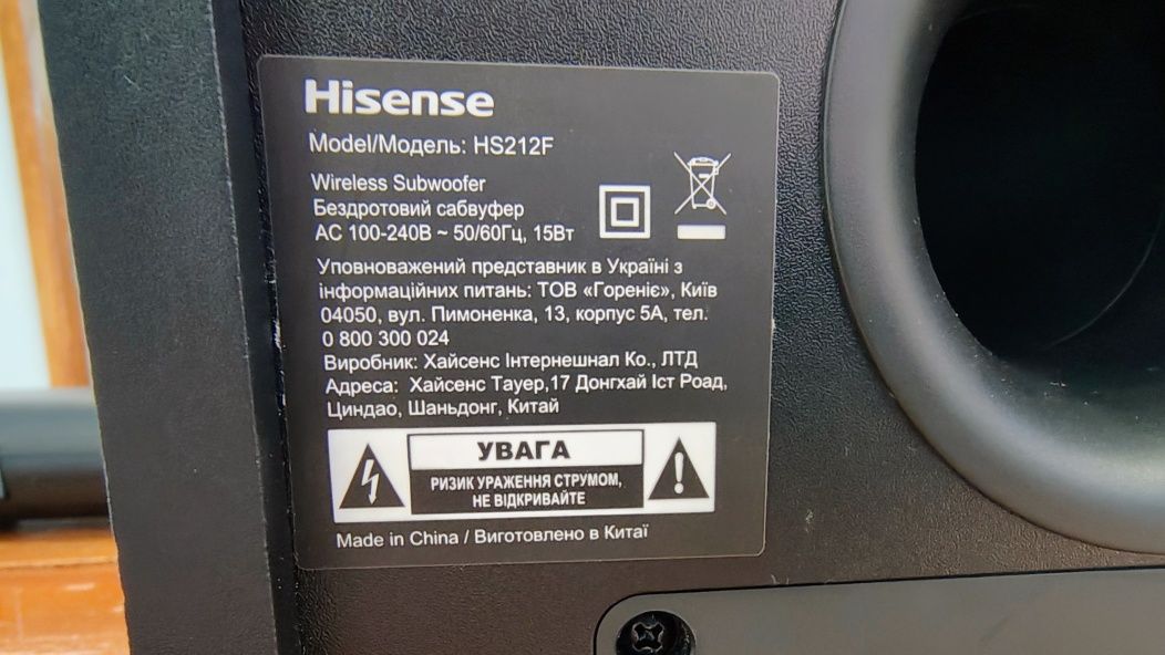 Саундбар Hisense HS212F