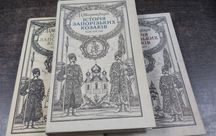 Продаю три тома iстория Запорiзьких козакiвх