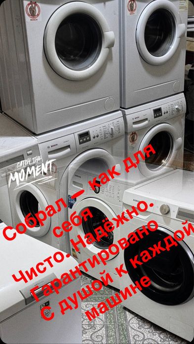‼️Продам стиральную машину‼️включай и стирай!‼️