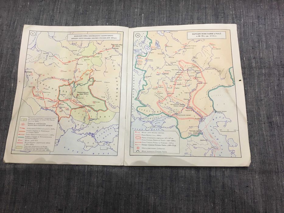 Карти з історії срср