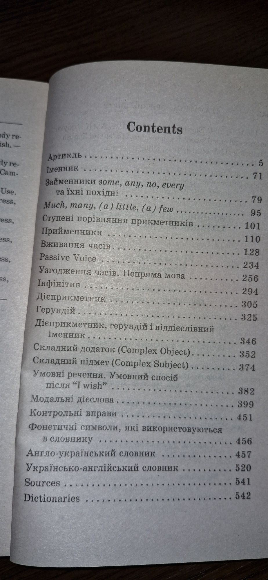 Збірка оповідань на англійській мові