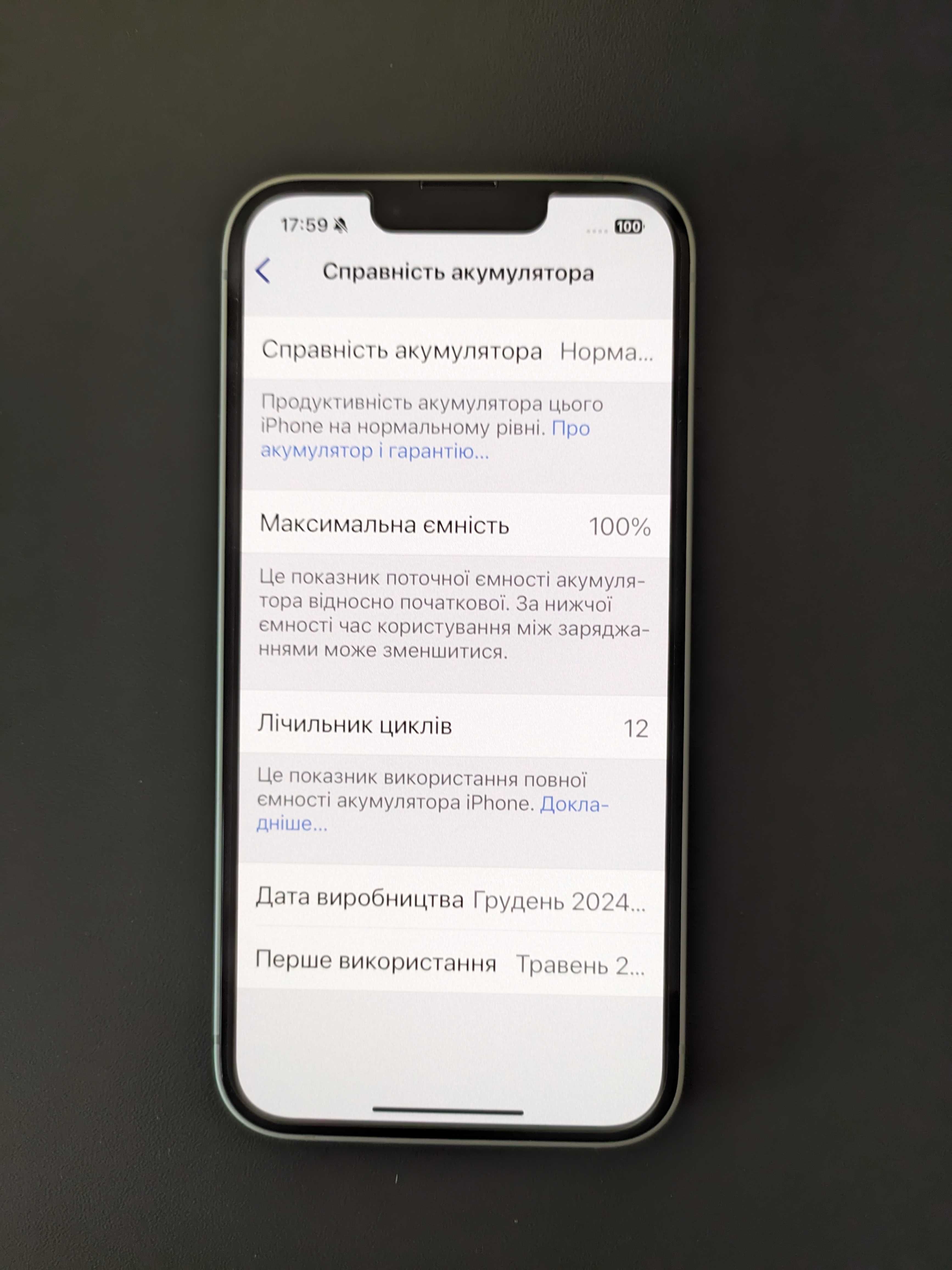 iPhone 16e 8/128GB White – стан нового + чохол і скло у подарунок!